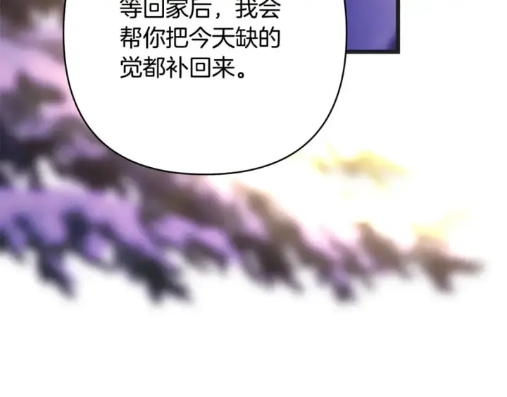 漫画《反正是欧风小甜漫》第二季完结篇 你说她还活着？第253张图