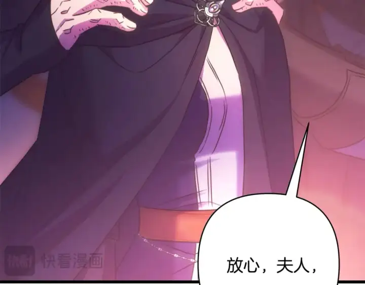 漫画《反正是欧风小甜漫》第二季完结篇 你说她还活着？第257张图