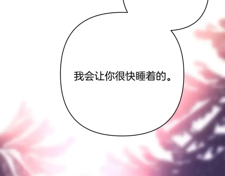漫画《反正是欧风小甜漫》第二季完结篇 你说她还活着？第258张图