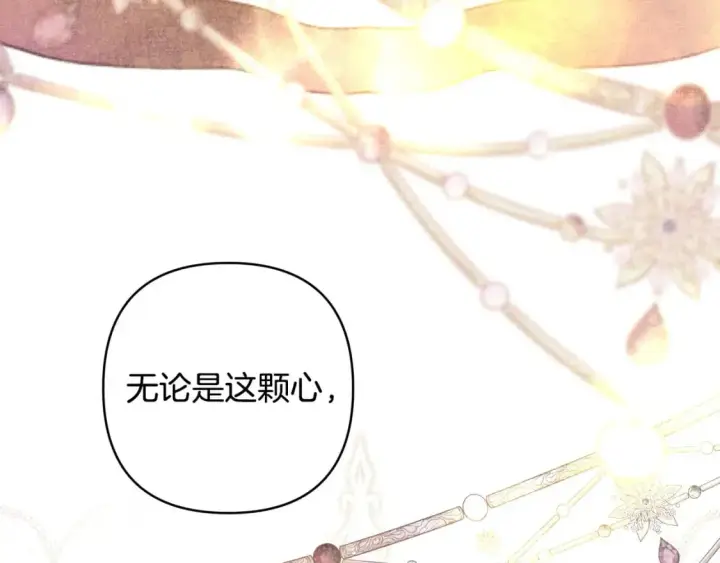 漫画《反正是欧风小甜漫》第二季完结篇 你说她还活着？第26张图