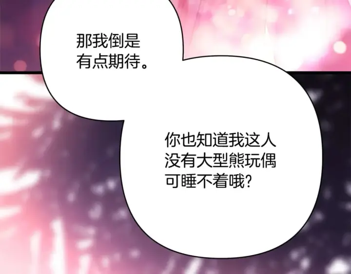 漫画《反正是欧风小甜漫》第二季完结篇 你说她还活着？第262张图