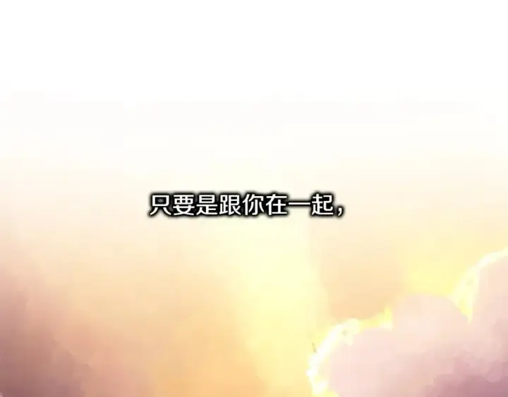 漫画《反正是欧风小甜漫》第二季完结篇 你说她还活着？第264张图