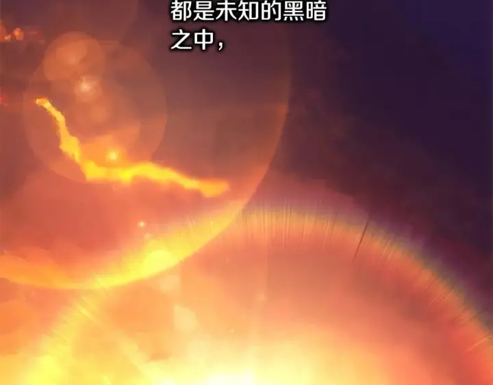 漫画《反正是欧风小甜漫》第二季完结篇 你说她还活着？第266张图