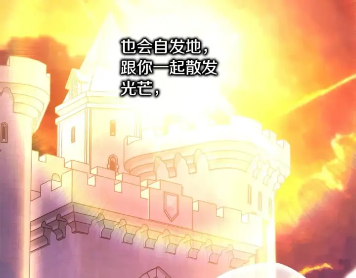 漫画《反正是欧风小甜漫》第二季完结篇 你说她还活着？第267张图