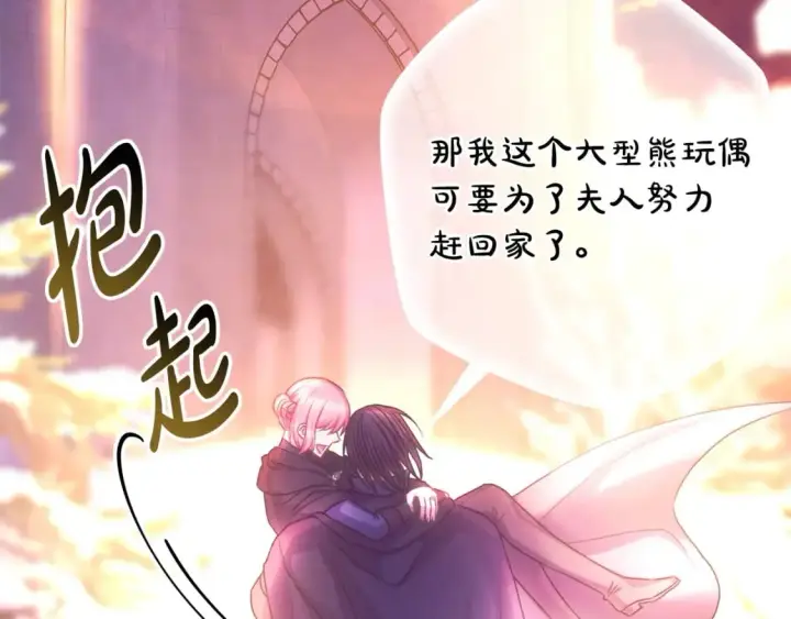 漫画《反正是欧风小甜漫》第二季完结篇 你说她还活着？第268张图