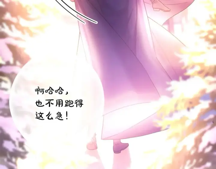 漫画《反正是欧风小甜漫》第二季完结篇 你说她还活着？第269张图