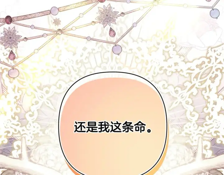 漫画《反正是欧风小甜漫》第二季完结篇 你说她还活着？第27张图