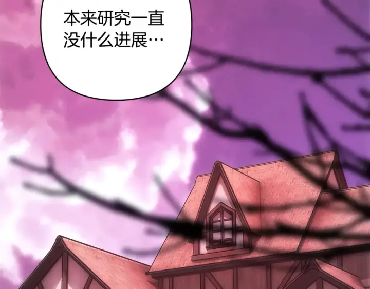漫画《反正是欧风小甜漫》第二季完结篇 你说她还活着？第280张图