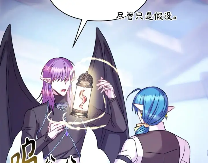 漫画《反正是欧风小甜漫》第二季完结篇 你说她还活着？第284张图