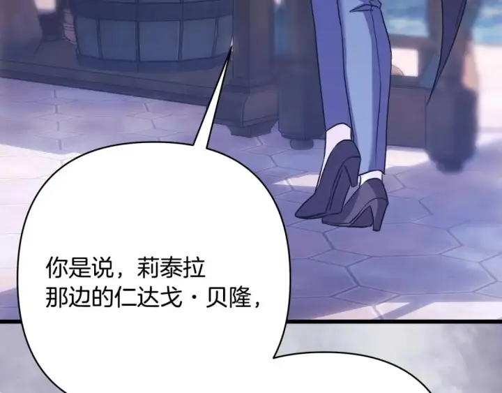 漫画《反正是欧风小甜漫》第二季完结篇 你说她还活着？第286张图