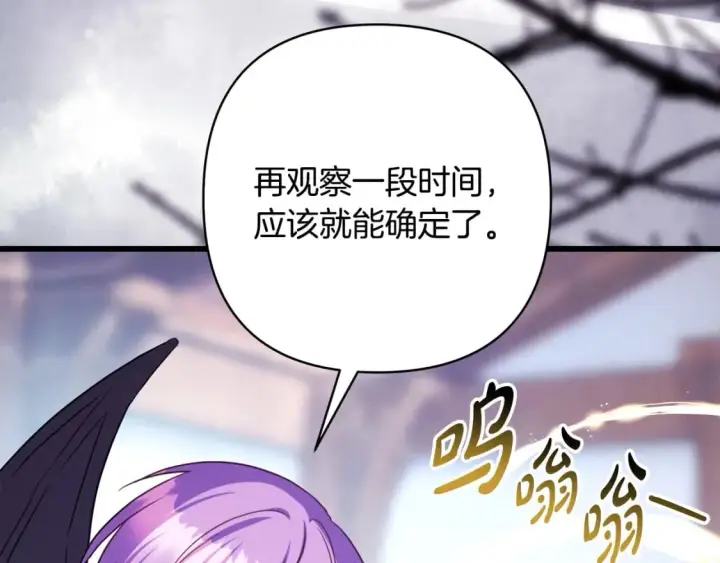 漫画《反正是欧风小甜漫》第二季完结篇 你说她还活着？第288张图