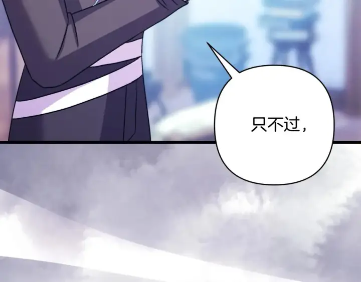 漫画《反正是欧风小甜漫》第二季完结篇 你说她还活着？第290张图
