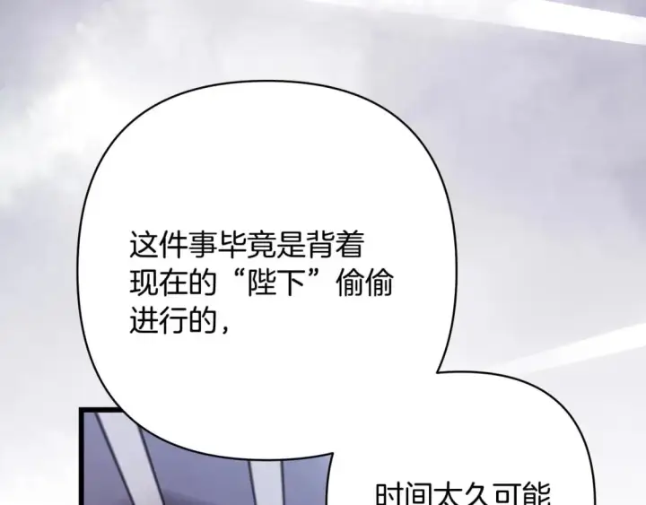 漫画《反正是欧风小甜漫》第二季完结篇 你说她还活着？第291张图
