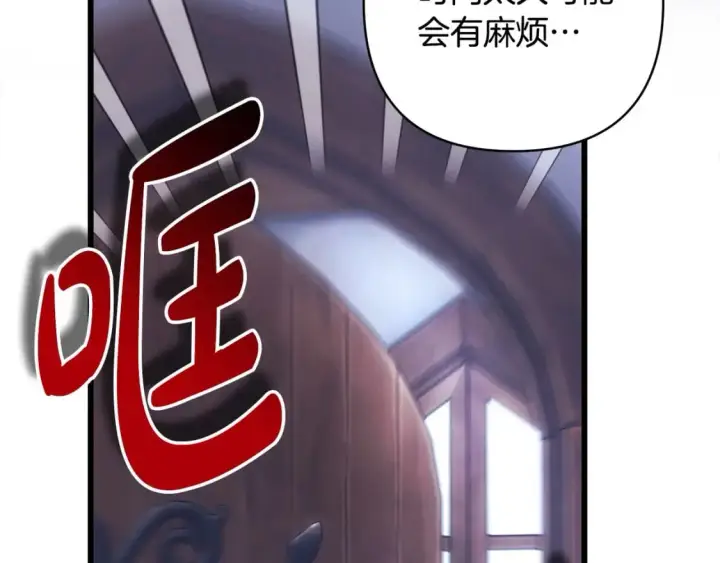 漫画《反正是欧风小甜漫》第二季完结篇 你说她还活着？第292张图