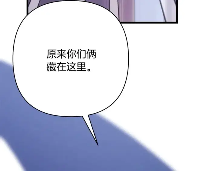 漫画《反正是欧风小甜漫》第二季完结篇 你说她还活着？第294张图