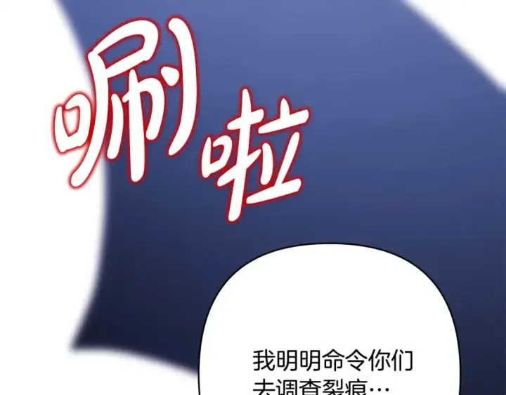 漫画《反正是欧风小甜漫》第二季完结篇 你说她还活着？第295张图