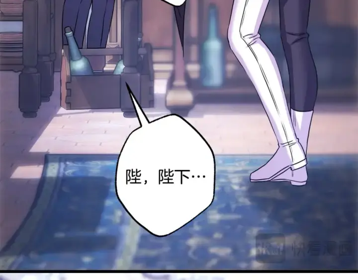 漫画《反正是欧风小甜漫》第二季完结篇 你说她还活着？第298张图