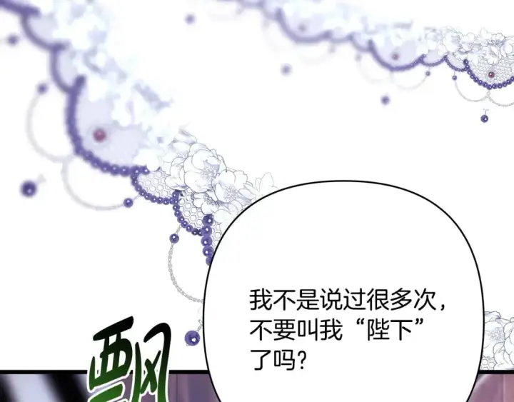 漫画《反正是欧风小甜漫》第二季完结篇 你说她还活着？第299张图
