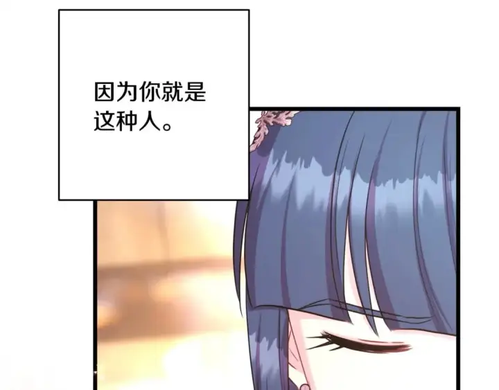 漫画《反正是欧风小甜漫》第二季完结篇 你说她还活着？第30张图