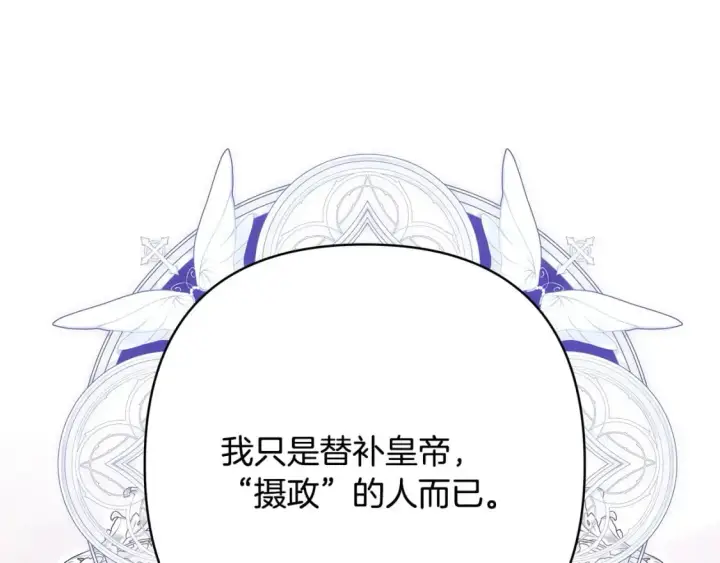 漫画《反正是欧风小甜漫》第二季完结篇 你说她还活着？第302张图