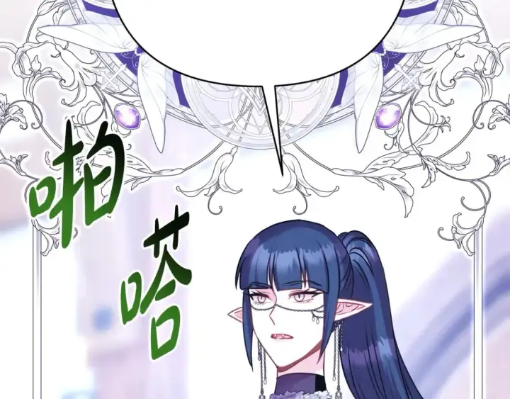 漫画《反正是欧风小甜漫》第二季完结篇 你说她还活着？第303张图