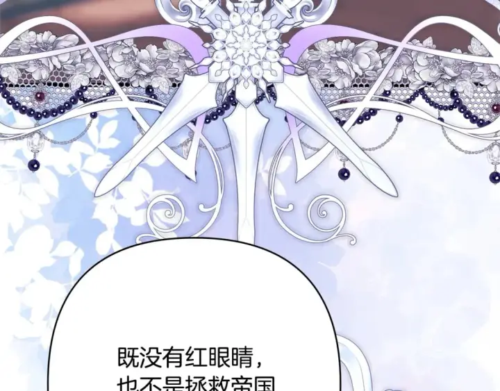 漫画《反正是欧风小甜漫》第二季完结篇 你说她还活着？第307张图