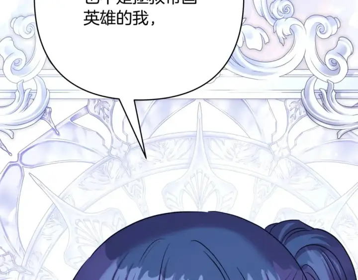 漫画《反正是欧风小甜漫》第二季完结篇 你说她还活着？第308张图