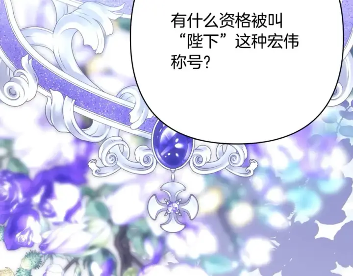 漫画《反正是欧风小甜漫》第二季完结篇 你说她还活着？第311张图