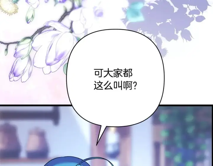 漫画《反正是欧风小甜漫》第二季完结篇 你说她还活着？第312张图
