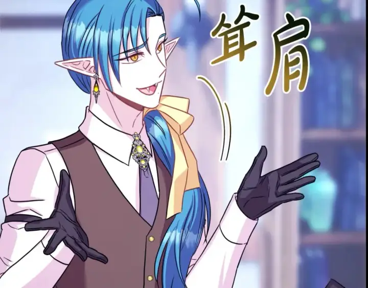漫画《反正是欧风小甜漫》第二季完结篇 你说她还活着？第313张图