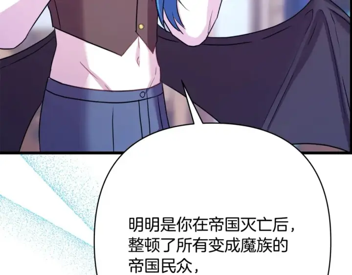 漫画《反正是欧风小甜漫》第二季完结篇 你说她还活着？第314张图