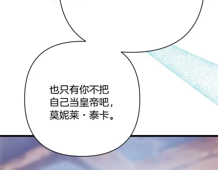 漫画《反正是欧风小甜漫》第二季完结篇 你说她还活着？第315张图
