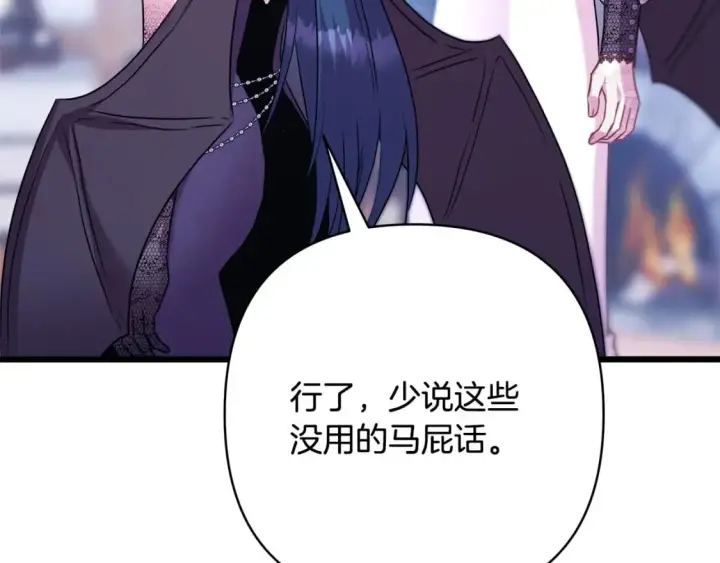 漫画《反正是欧风小甜漫》第二季完结篇 你说她还活着？第317张图