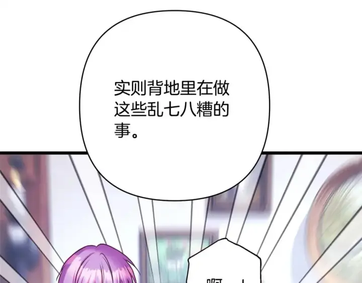 漫画《反正是欧风小甜漫》第二季完结篇 你说她还活着？第321张图