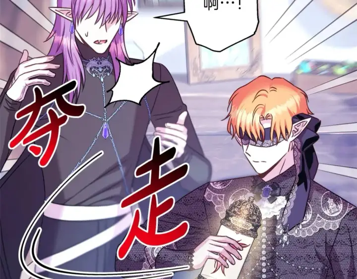 漫画《反正是欧风小甜漫》第二季完结篇 你说她还活着？第322张图