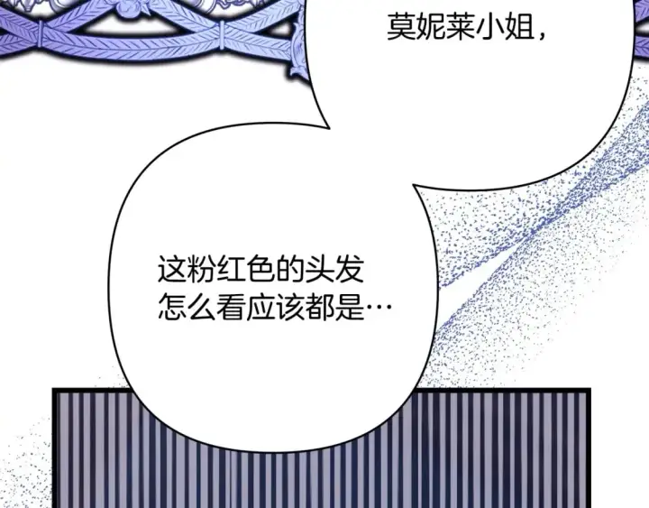 漫画《反正是欧风小甜漫》第二季完结篇 你说她还活着？第327张图