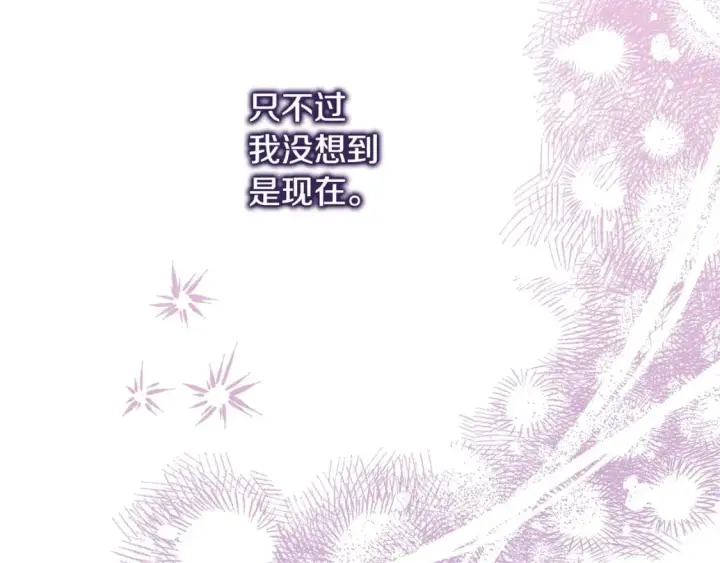 漫画《反正是欧风小甜漫》第二季完结篇 你说她还活着？第33张图