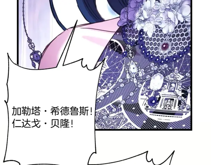 漫画《反正是欧风小甜漫》第二季完结篇 你说她还活着？第330张图