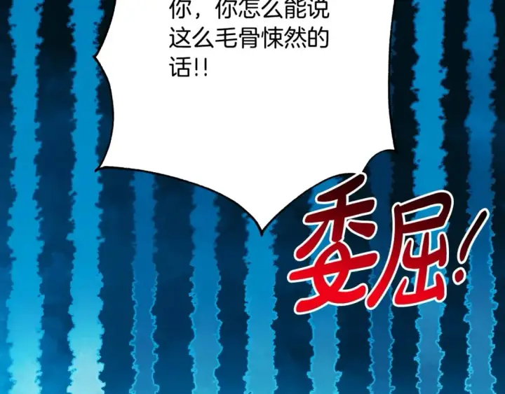 漫画《反正是欧风小甜漫》第二季完结篇 你说她还活着？第336张图