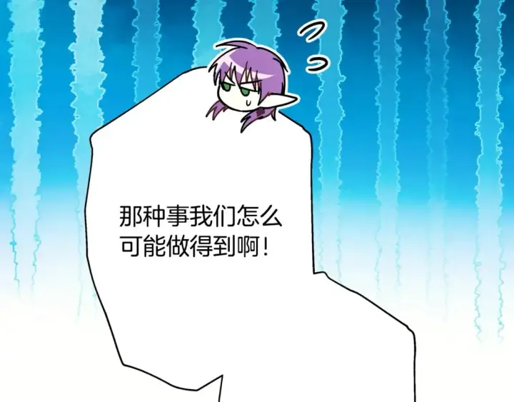 漫画《反正是欧风小甜漫》第二季完结篇 你说她还活着？第337张图