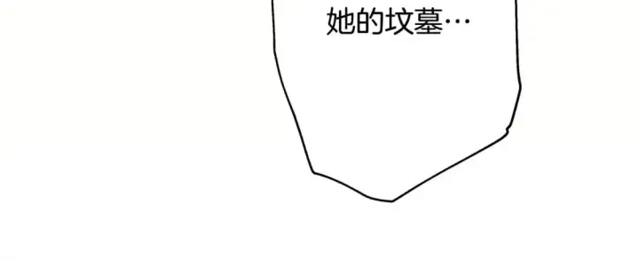 漫画《反正是欧风小甜漫》第二季完结篇 你说她还活着？第338张图