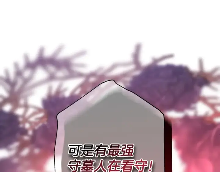 漫画《反正是欧风小甜漫》第二季完结篇 你说她还活着？第339张图