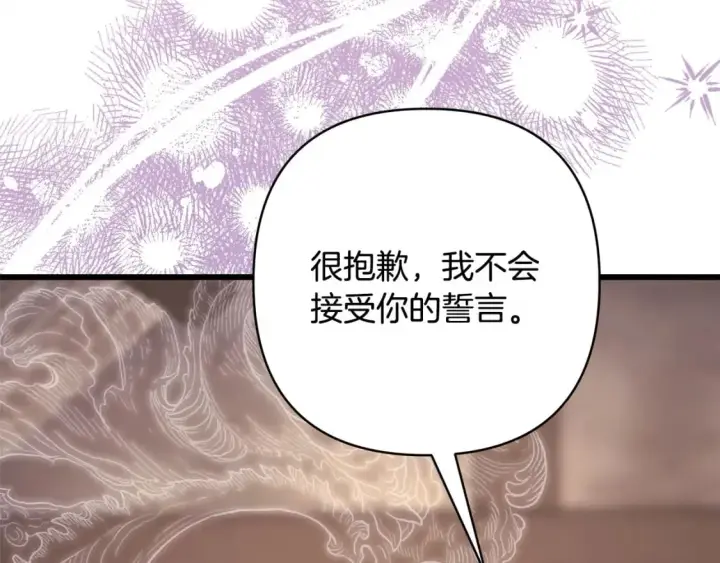 漫画《反正是欧风小甜漫》第二季完结篇 你说她还活着？第34张图
