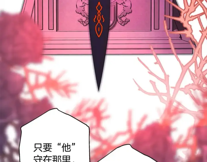 漫画《反正是欧风小甜漫》第二季完结篇 你说她还活着？第343张图