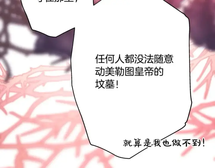漫画《反正是欧风小甜漫》第二季完结篇 你说她还活着？第344张图