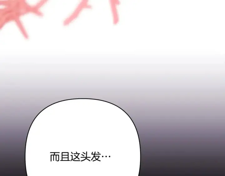 漫画《反正是欧风小甜漫》第二季完结篇 你说她还活着？第345张图