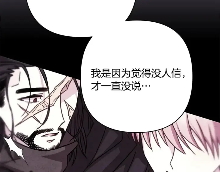 漫画《反正是欧风小甜漫》第二季完结篇 你说她还活着？第346张图