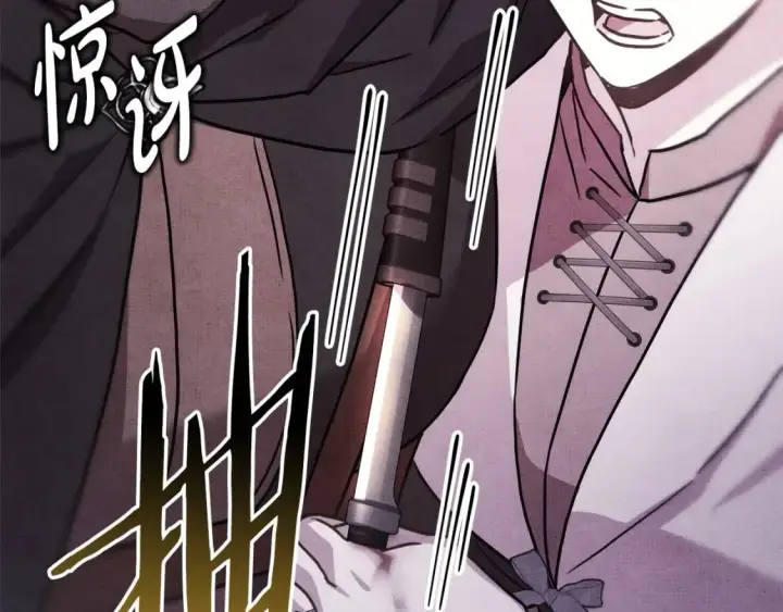 漫画《反正是欧风小甜漫》第二季完结篇 你说她还活着？第347张图