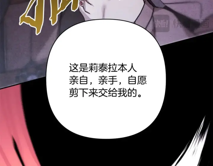 漫画《反正是欧风小甜漫》第二季完结篇 你说她还活着？第348张图