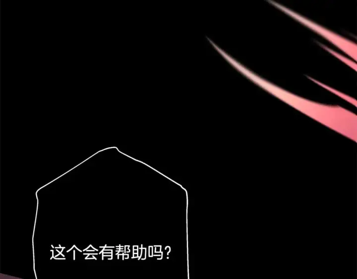 漫画《反正是欧风小甜漫》第二季完结篇 你说她还活着？第350张图